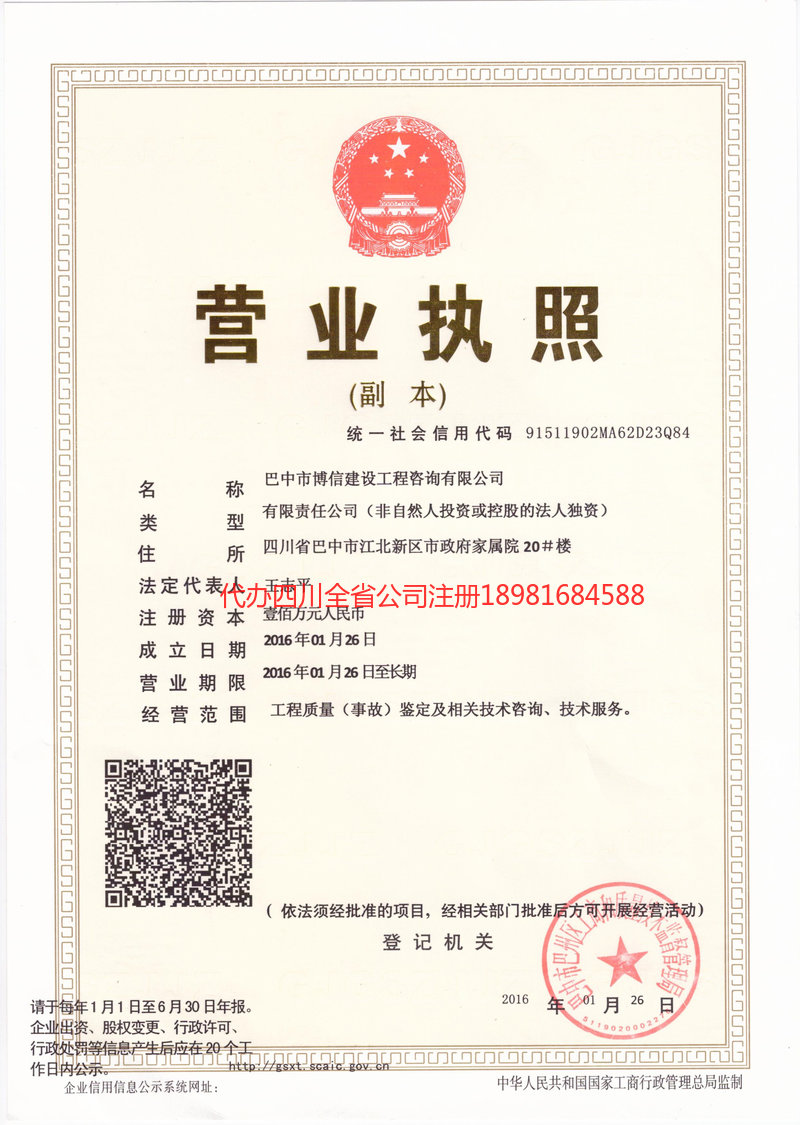 瑞昌瑞昌博信建设工程咨询有限公司